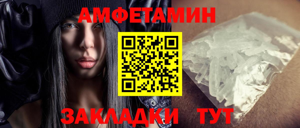 АМФЕТАМИН VHQ  Вход с VPN  АМФ  гидра как войти  Псков 