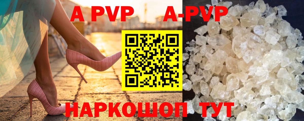 Alpha PVP СК КРИС Псков