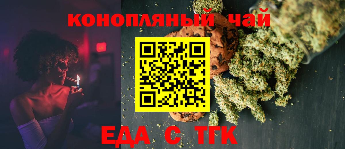 Cannafood марихуана Псков