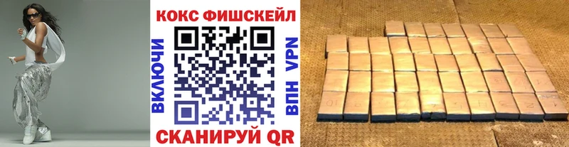 COCAIN FishScale  Псков 