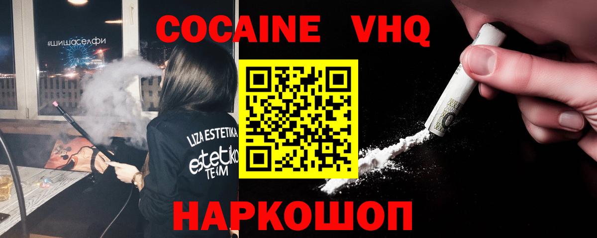 COCAIN Эквадор Псков