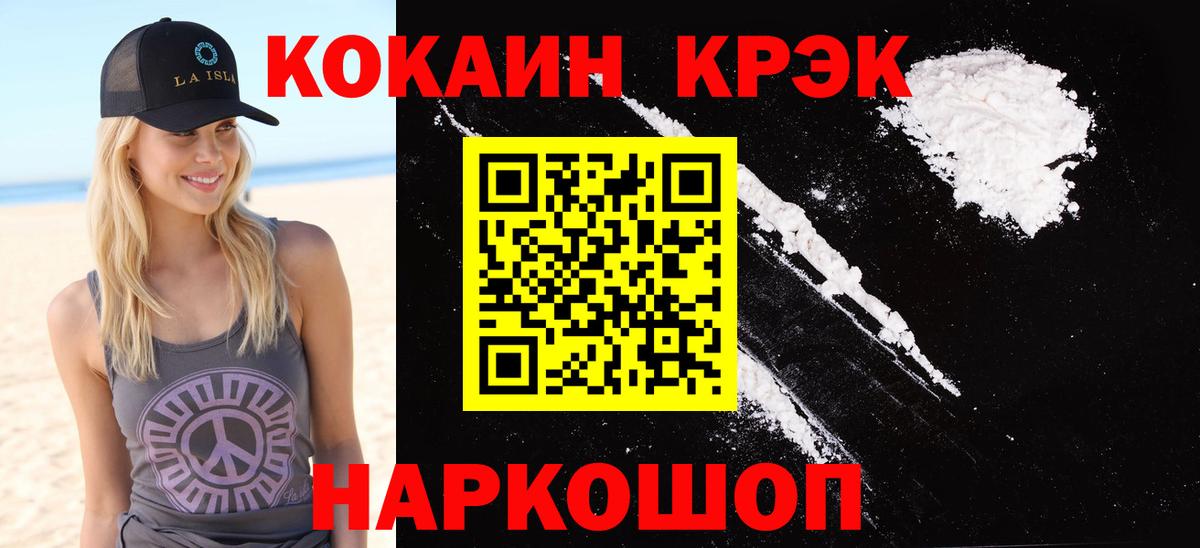 Cocaine Columbia  Cocaine 99%  Вход с VPN  Псков 