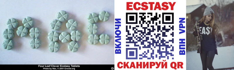 магазин    Псков  ЭКСТАЗИ 250 мг 