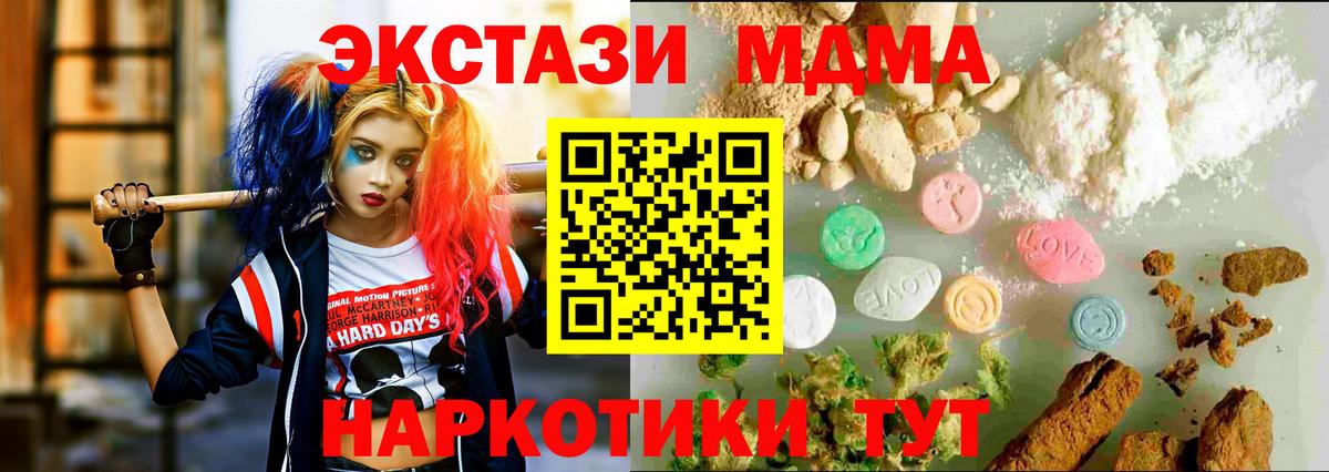 Ecstasy  Вход с VPN  ЭКСТАЗИ XTC  Псков  Ecstasy круглые 