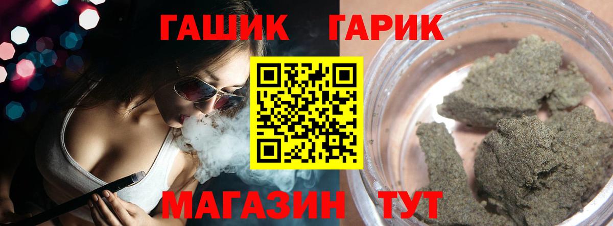ГАШИШ индика сатива  Вход с VPN  Псков  ГАШИШ гарик 