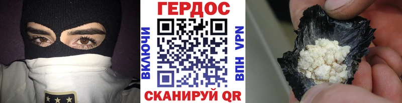 Героин Heroin  цены   Псков 