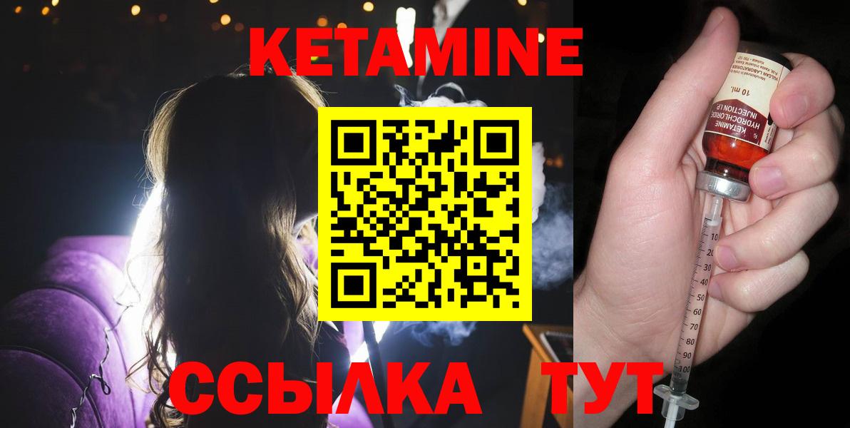 Псков  Кетамин VHQ  Вход с VPN  даркнет Telegram  Кетамин VHQ  hydra ССЫЛКА 