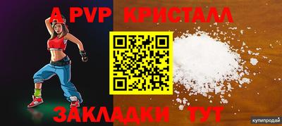 спиды Краснознаменск