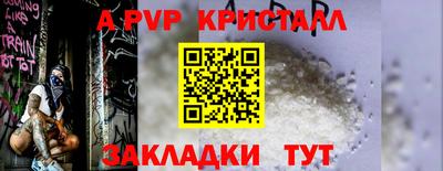 стафф Краснокаменск