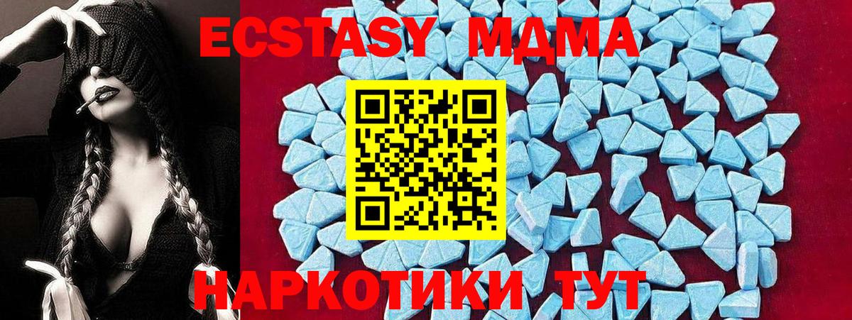 МДМА Molly Псков