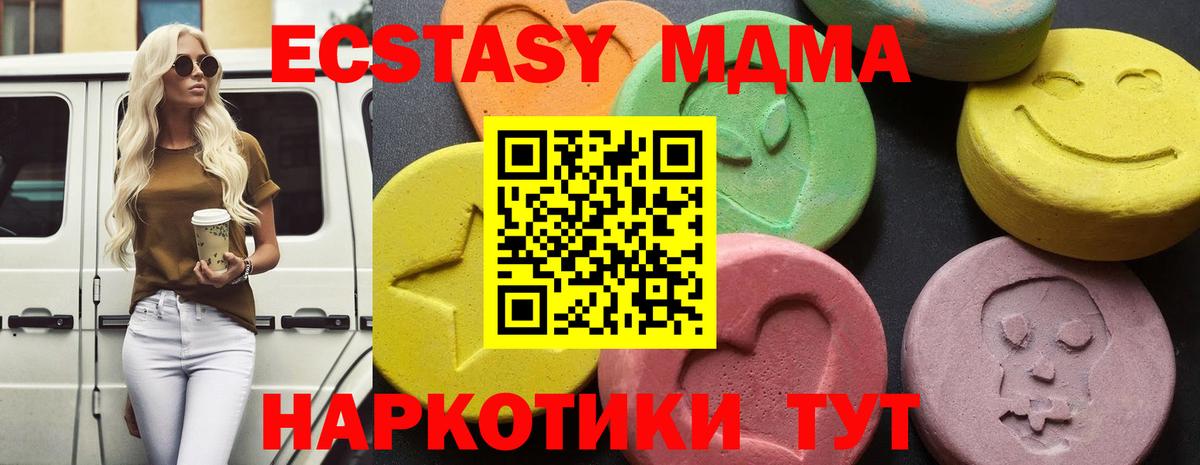 MDMA молли  Вход с VPN  Псков  МДМА  MDMA молли 
