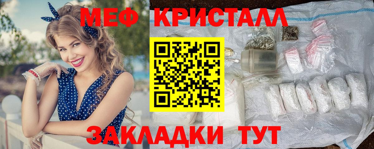 МЯУ-МЯУ  МЕФ мука  купить закладку  Вход с VPN  Псков  Меф мука 