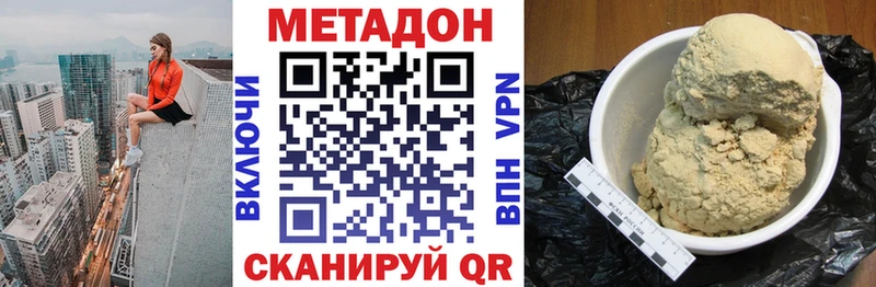 МЕТАДОН methadone  ОМГ ОМГ рабочий сайт  Псков  купить наркоту 