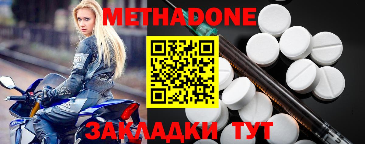 кракен сайт  Вход с VPN  Метадон methadone  Псков  Метадон кристалл 