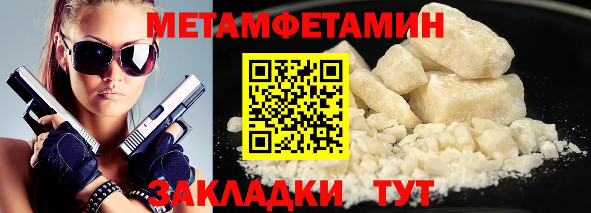 Псков  МЕТАМФЕТАМИН пудра  Вход с VPN 