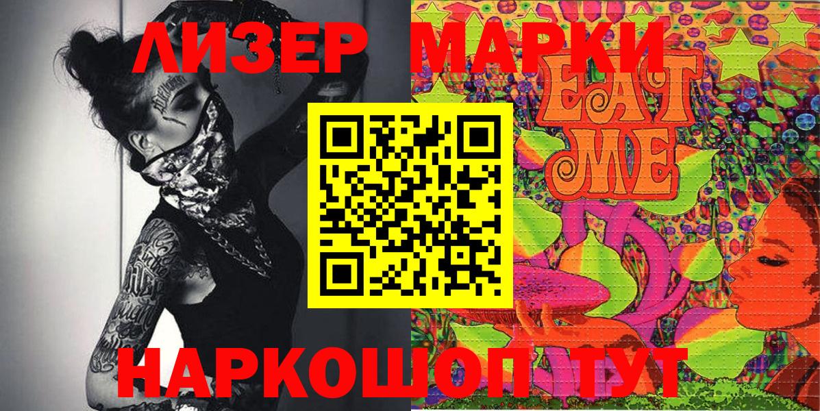 Марки NBOMe  Вход с VPN  Псков  Марки N-bome 1,5мг 
