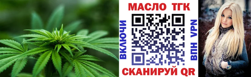 ТГК Wax  Псков 