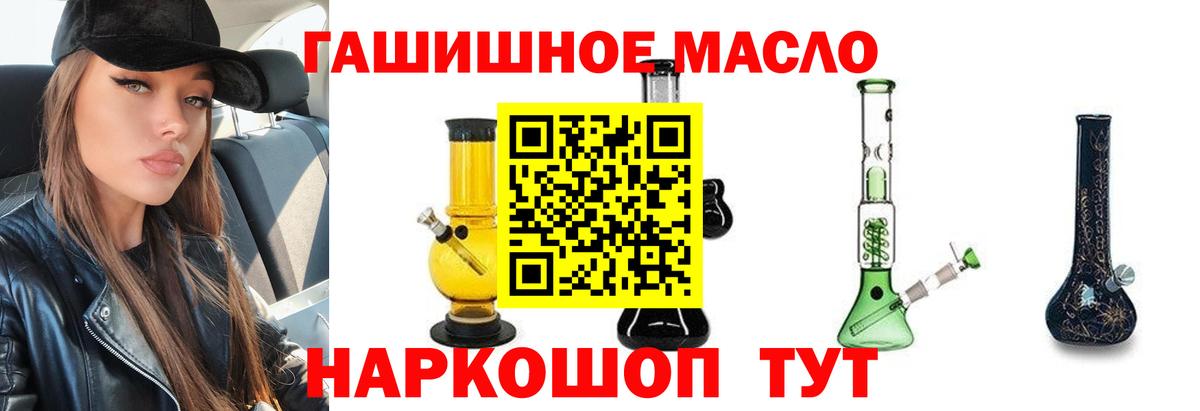 Псков  Дистиллят ТГК жижа  Вход с VPN 