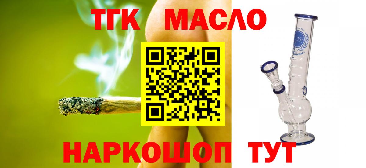 ТГК Wax Псков